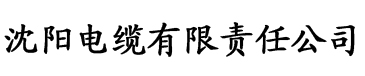 大香蕉大香蕉网免费电缆厂logo